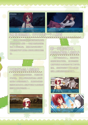 AMAIRO ISLENAUTS OFFICIAL VISUAL FAN BOOK - Page 171