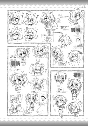AMAIRO ISLENAUTS OFFICIAL VISUAL FAN BOOK - Page 309