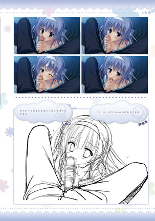 AMAIRO ISLENAUTS OFFICIAL VISUAL FAN BOOK - Page 163