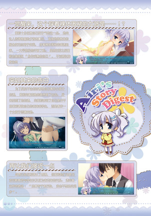 AMAIRO ISLENAUTS OFFICIAL VISUAL FAN BOOK - Page 132