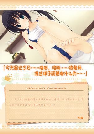 AMAIRO ISLENAUTS OFFICIAL VISUAL FAN BOOK - Page 106
