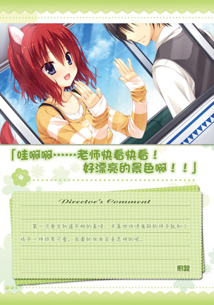 AMAIRO ISLENAUTS OFFICIAL VISUAL FAN BOOK - Page 190