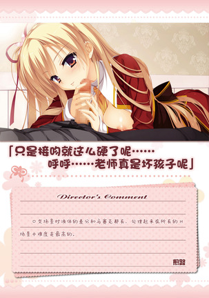 AMAIRO ISLENAUTS OFFICIAL VISUAL FAN BOOK - Page 86