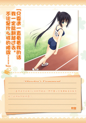 AMAIRO ISLENAUTS OFFICIAL VISUAL FAN BOOK - Page 114