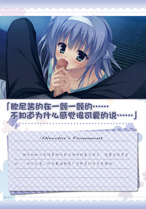 AMAIRO ISLENAUTS OFFICIAL VISUAL FAN BOOK - Page 162