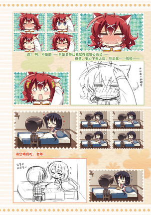 AMAIRO ISLENAUTS OFFICIAL VISUAL FAN BOOK - Page 275