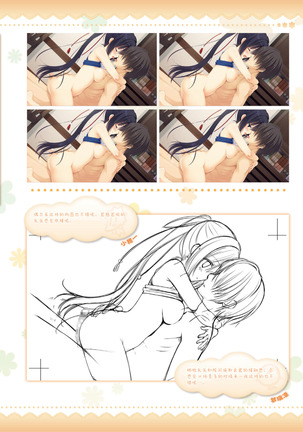 AMAIRO ISLENAUTS OFFICIAL VISUAL FAN BOOK - Page 131