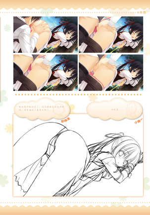 AMAIRO ISLENAUTS OFFICIAL VISUAL FAN BOOK - Page 123