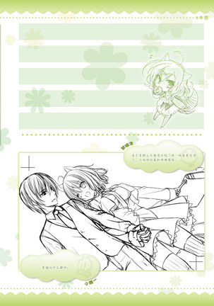 AMAIRO ISLENAUTS OFFICIAL VISUAL FAN BOOK - Page 193