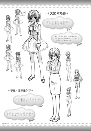 AMAIRO ISLENAUTS OFFICIAL VISUAL FAN BOOK - Page 294