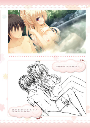 AMAIRO ISLENAUTS OFFICIAL VISUAL FAN BOOK - Page 71