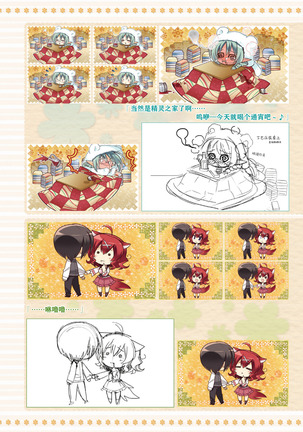 AMAIRO ISLENAUTS OFFICIAL VISUAL FAN BOOK - Page 273