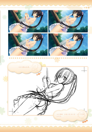AMAIRO ISLENAUTS OFFICIAL VISUAL FAN BOOK - Page 99