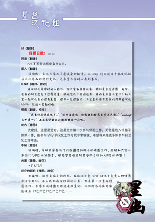 AMAIRO ISLENAUTS OFFICIAL VISUAL FAN BOOK - Page 319