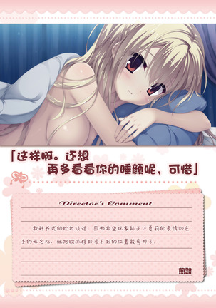 AMAIRO ISLENAUTS OFFICIAL VISUAL FAN BOOK - Page 74