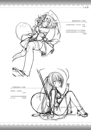 AMAIRO ISLENAUTS OFFICIAL VISUAL FAN BOOK - Page 307
