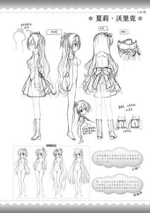 AMAIRO ISLENAUTS OFFICIAL VISUAL FAN BOOK - Page 287