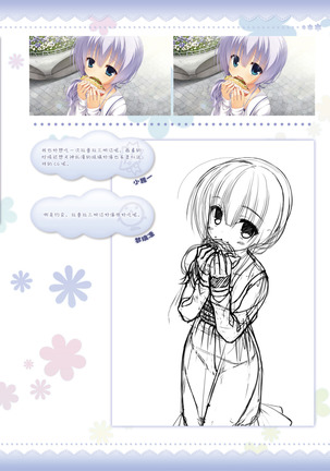 AMAIRO ISLENAUTS OFFICIAL VISUAL FAN BOOK - Page 143