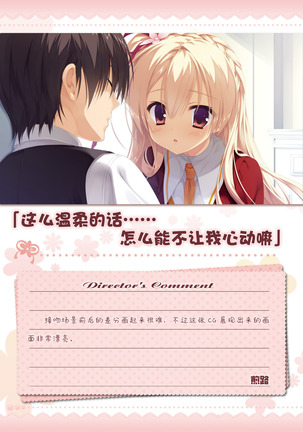 AMAIRO ISLENAUTS OFFICIAL VISUAL FAN BOOK - Page 68