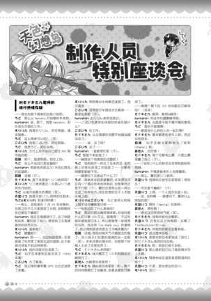 AMAIRO ISLENAUTS OFFICIAL VISUAL FAN BOOK - Page 312