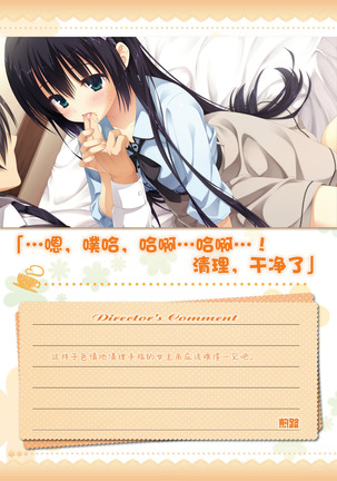 AMAIRO ISLENAUTS OFFICIAL VISUAL FAN BOOK - Page 108