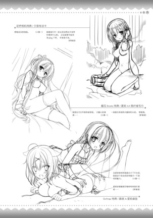 AMAIRO ISLENAUTS OFFICIAL VISUAL FAN BOOK - Page 301