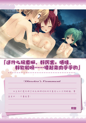 AMAIRO ISLENAUTS OFFICIAL VISUAL FAN BOOK - Page 256