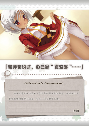 AMAIRO ISLENAUTS OFFICIAL VISUAL FAN BOOK - Page 226
