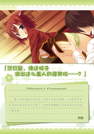 AMAIRO ISLENAUTS OFFICIAL VISUAL FAN BOOK - Page 200