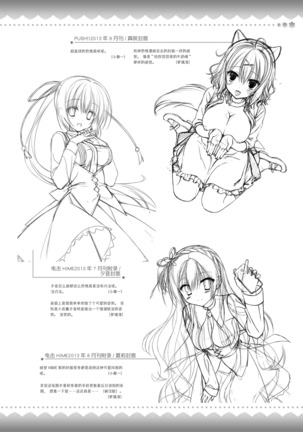 AMAIRO ISLENAUTS OFFICIAL VISUAL FAN BOOK - Page 299