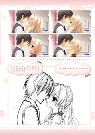 AMAIRO ISLENAUTS OFFICIAL VISUAL FAN BOOK - Page 63