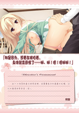 AMAIRO ISLENAUTS OFFICIAL VISUAL FAN BOOK - Page 92
