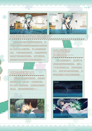 AMAIRO ISLENAUTS OFFICIAL VISUAL FAN BOOK - Page 231