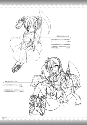 AMAIRO ISLENAUTS OFFICIAL VISUAL FAN BOOK - Page 306