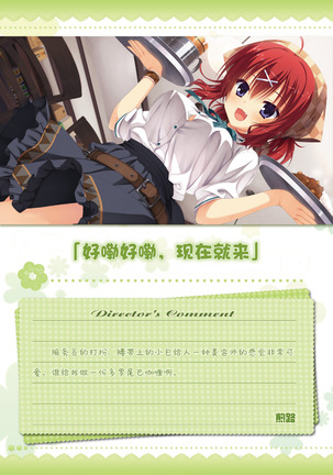 AMAIRO ISLENAUTS OFFICIAL VISUAL FAN BOOK - Page 184
