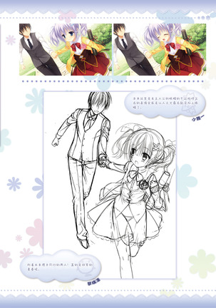 AMAIRO ISLENAUTS OFFICIAL VISUAL FAN BOOK - Page 153
