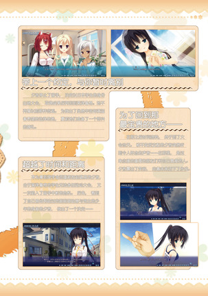 AMAIRO ISLENAUTS OFFICIAL VISUAL FAN BOOK - Page 95
