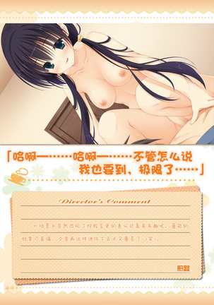 AMAIRO ISLENAUTS OFFICIAL VISUAL FAN BOOK - Page 126
