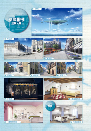 AMAIRO ISLENAUTS OFFICIAL VISUAL FAN BOOK - Page 282