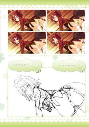 AMAIRO ISLENAUTS OFFICIAL VISUAL FAN BOOK - Page 201