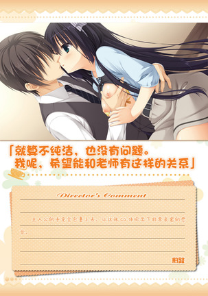 AMAIRO ISLENAUTS OFFICIAL VISUAL FAN BOOK - Page 116