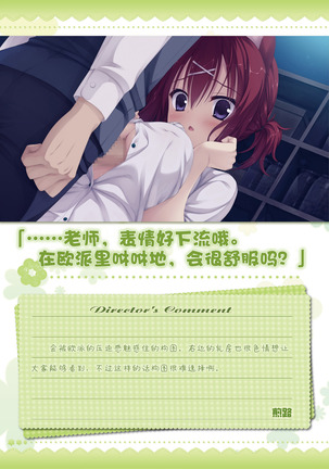 AMAIRO ISLENAUTS OFFICIAL VISUAL FAN BOOK - Page 204