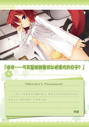 AMAIRO ISLENAUTS OFFICIAL VISUAL FAN BOOK - Page 172