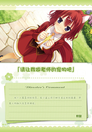 AMAIRO ISLENAUTS OFFICIAL VISUAL FAN BOOK - Page 178