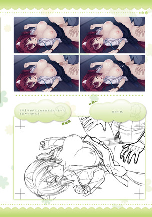 AMAIRO ISLENAUTS OFFICIAL VISUAL FAN BOOK - Page 207