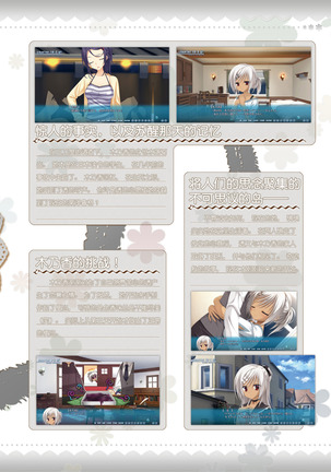 AMAIRO ISLENAUTS OFFICIAL VISUAL FAN BOOK - Page 209