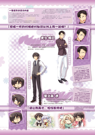 AMAIRO ISLENAUTS OFFICIAL VISUAL FAN BOOK - Page 53