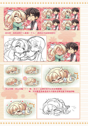 AMAIRO ISLENAUTS OFFICIAL VISUAL FAN BOOK - Page 266