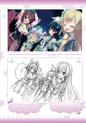 AMAIRO ISLENAUTS OFFICIAL VISUAL FAN BOOK - Page 255