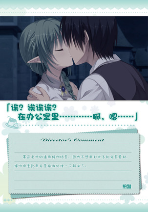 AMAIRO ISLENAUTS OFFICIAL VISUAL FAN BOOK - Page 234